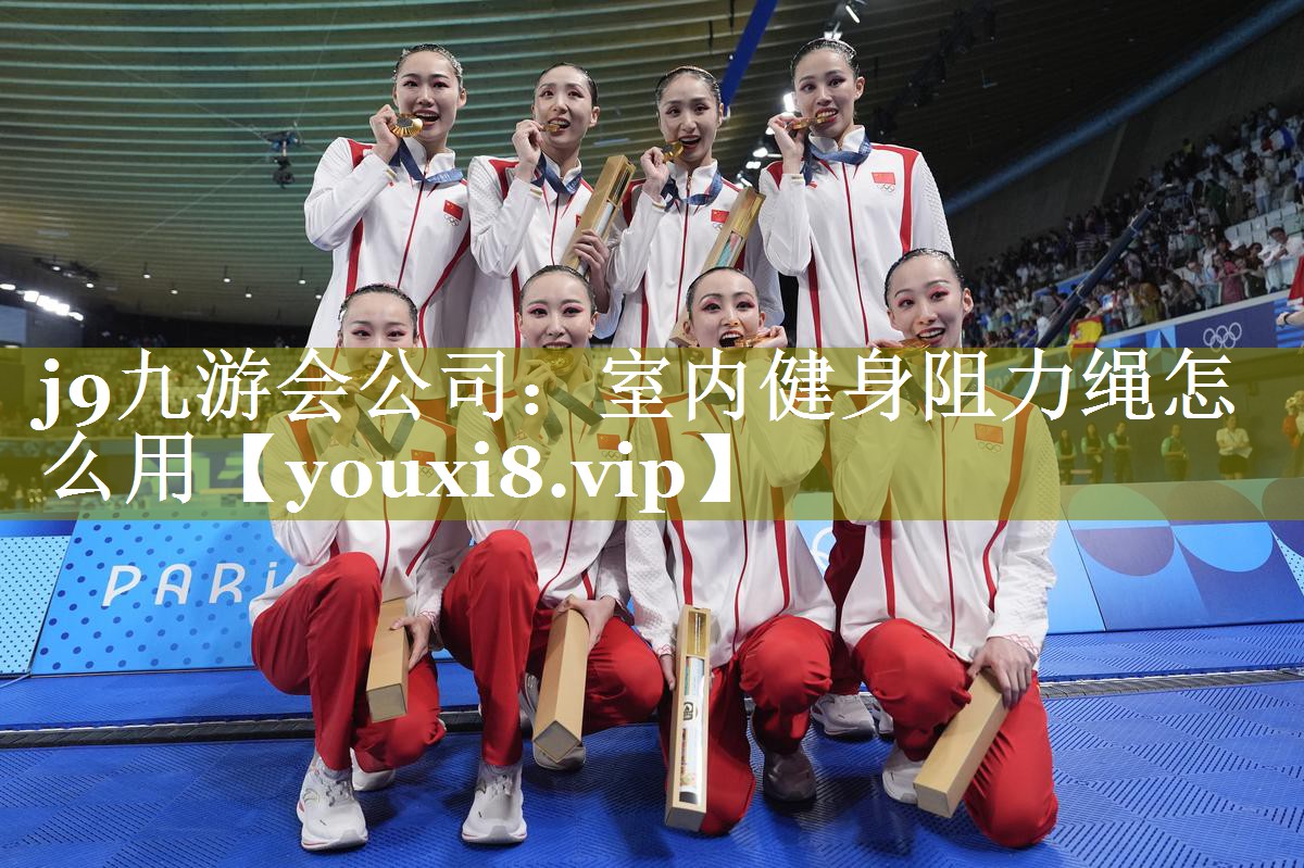 室内健身阻力绳怎么用 室内健身阻力绳怎么用